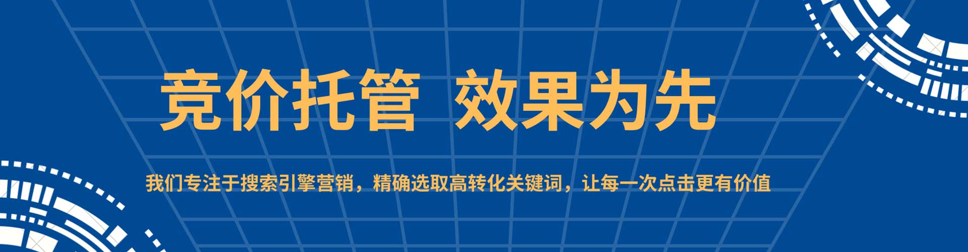 西青sem怎么做